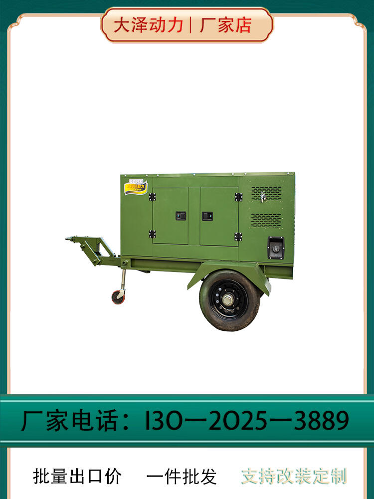 直供發(fā)電機(jī) 大澤動(dòng)力 TO120000ET 電動(dòng) 150L 100000W