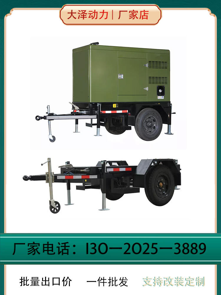 流動式發(fā)電機(jī) 大澤動力 TO280000ET 電動 300L 250000W