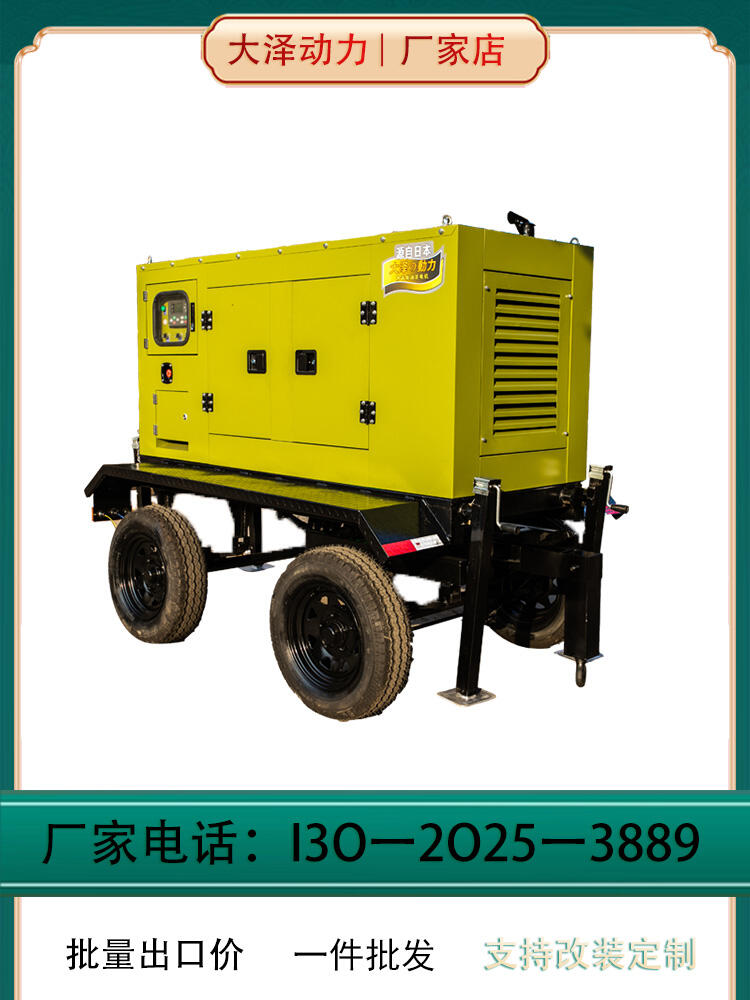 鐵路發(fā)電機(jī) 大澤動(dòng)力 TO380000ET 電動(dòng) 300L 350000W