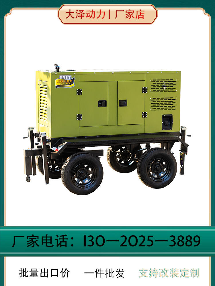 技術(shù)活發(fā)電機(jī) 大澤動(dòng)力 TO480000ET 電動(dòng) 300L 450000W