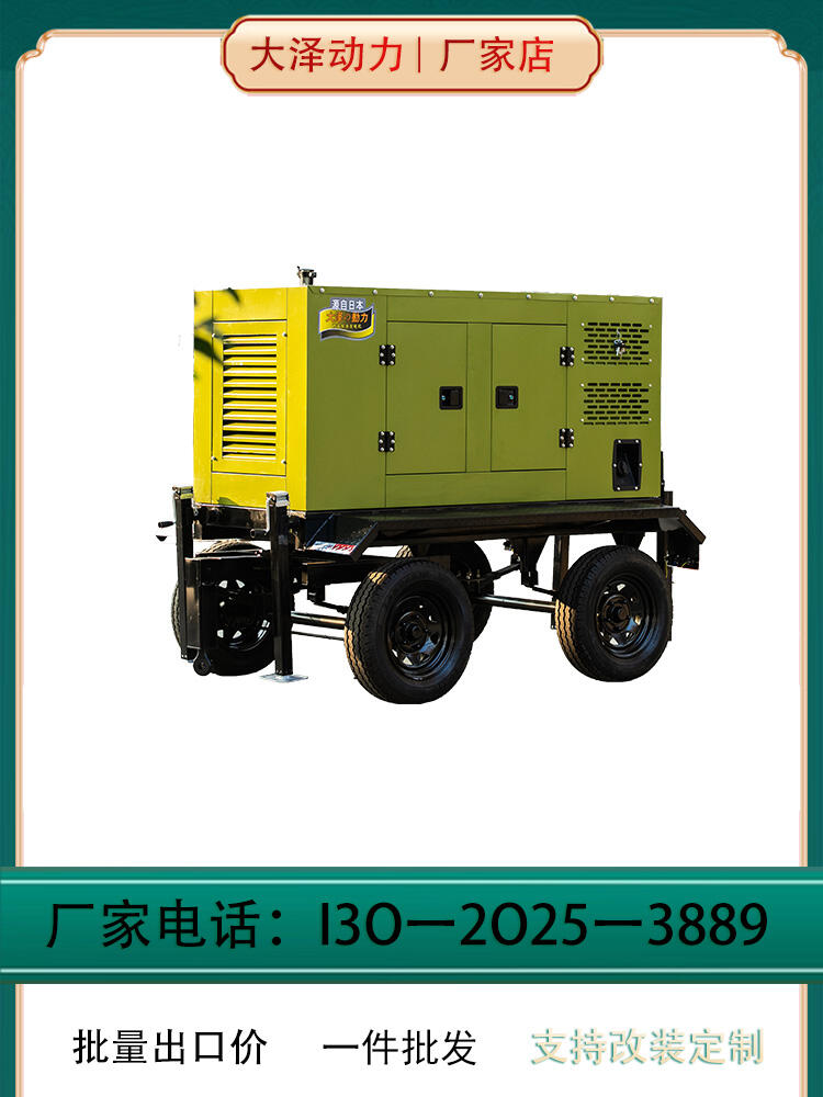 想了解發(fā)電機(jī) 大澤動(dòng)力 TO520000ET 電動(dòng) 300L 500000W