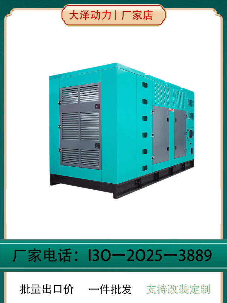 客戶關(guān)心發(fā)電機 大澤動力 TO620000ET 電動 500L 600000W