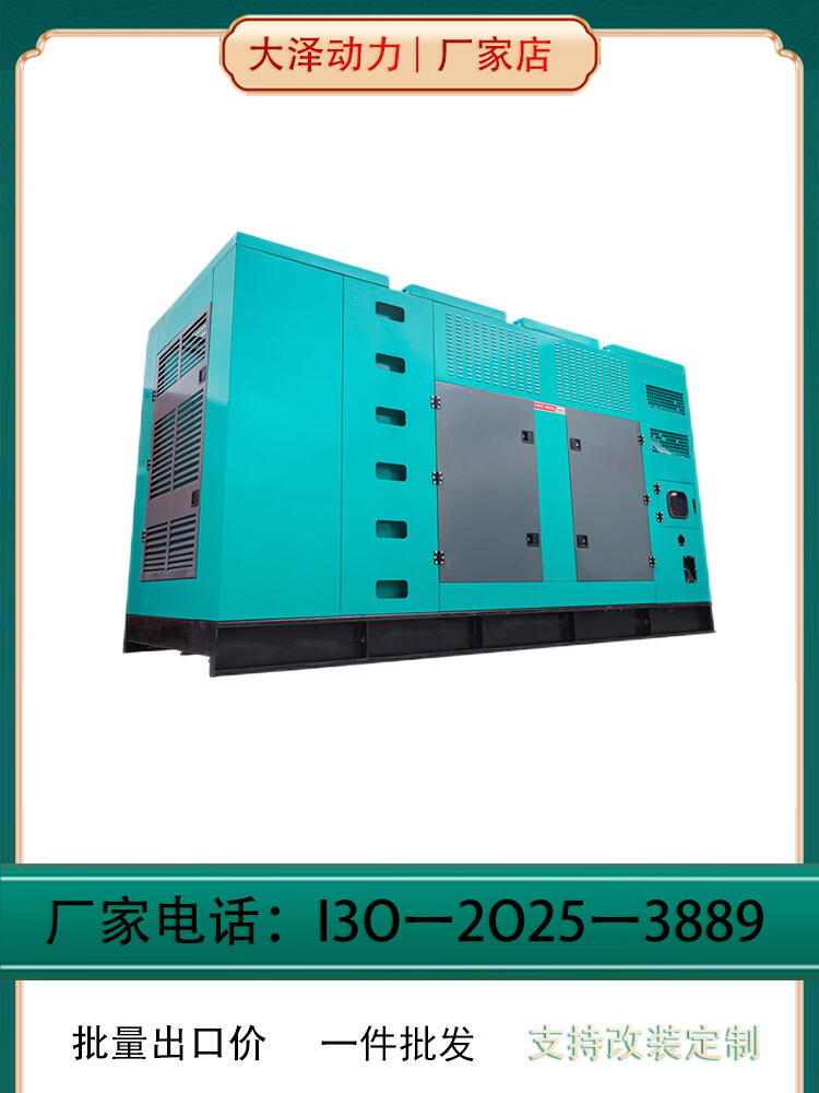 普遍使用發(fā)電機(jī) 大澤動力 TO780000ET 電動 500L 700000W