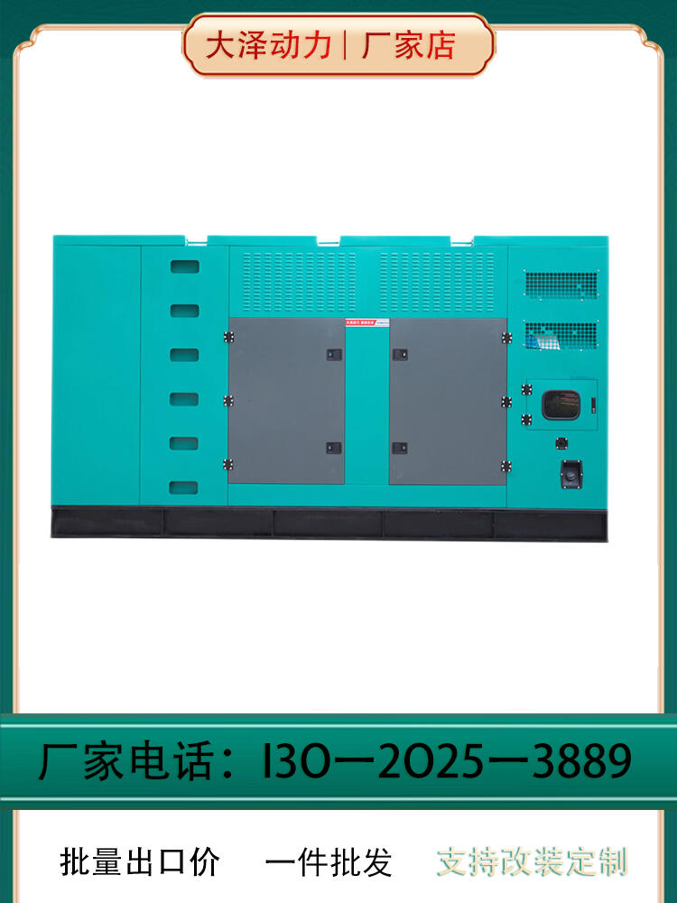 精選發(fā)電機(jī) 大澤動(dòng)力 TO820000ET 電動(dòng) 500L 800000W