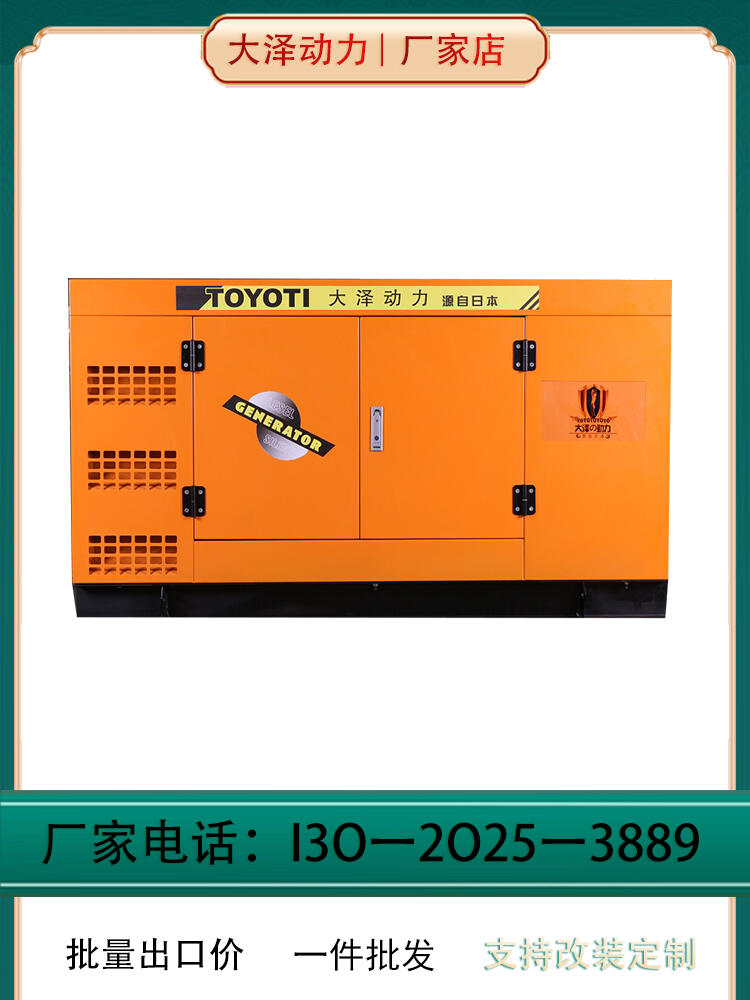 實(shí)在價(jià)格發(fā)電機(jī) 大澤動(dòng)力 TO1200000ET 電動(dòng) 1000L 1000000W