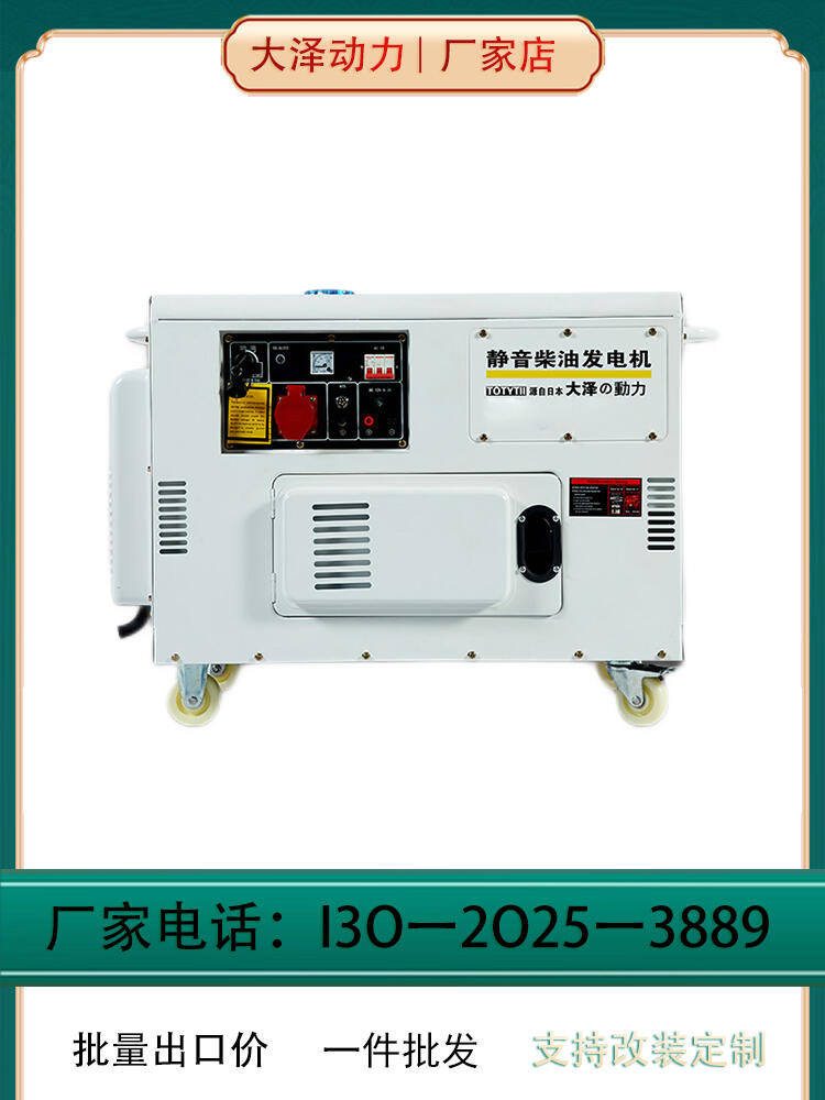 批發(fā)采購15千瓦柴油發(fā)電機(jī)