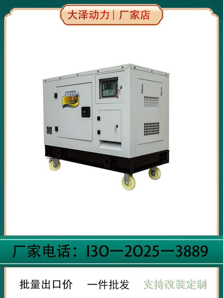 正品現(xiàn)貨發(fā)電機 大澤動力 TO32000ET 電動 50L 30000W