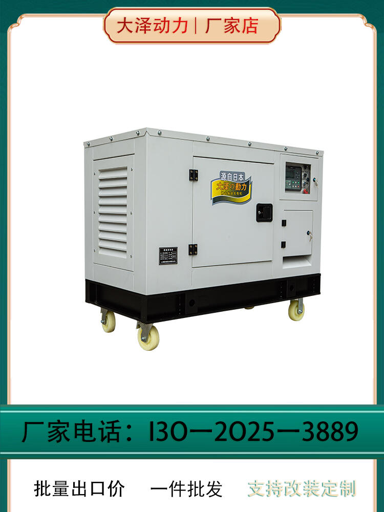 質(zhì)量過(guò)硬發(fā)電機(jī) 大澤動(dòng)力 TO43000ETR 電動(dòng) 50L 40000W