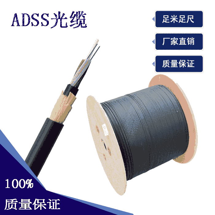 ADSS光纜，ADSS電力光纜，ADSS導(dǎo)引光纜