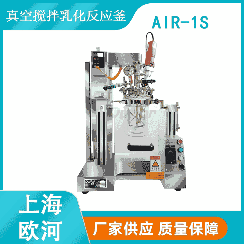 軟膏攪拌機(jī)藥膏機(jī)械攪拌反應(yīng)釜