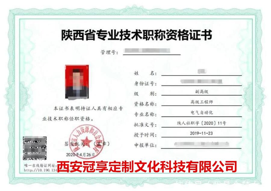 陜西省職稱評審工作開始了的重要通知