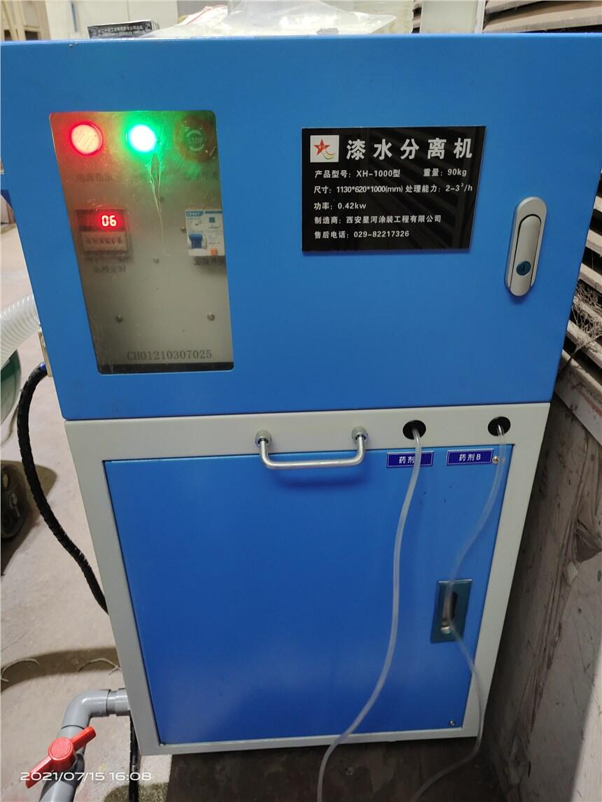 漆水分離機(jī)