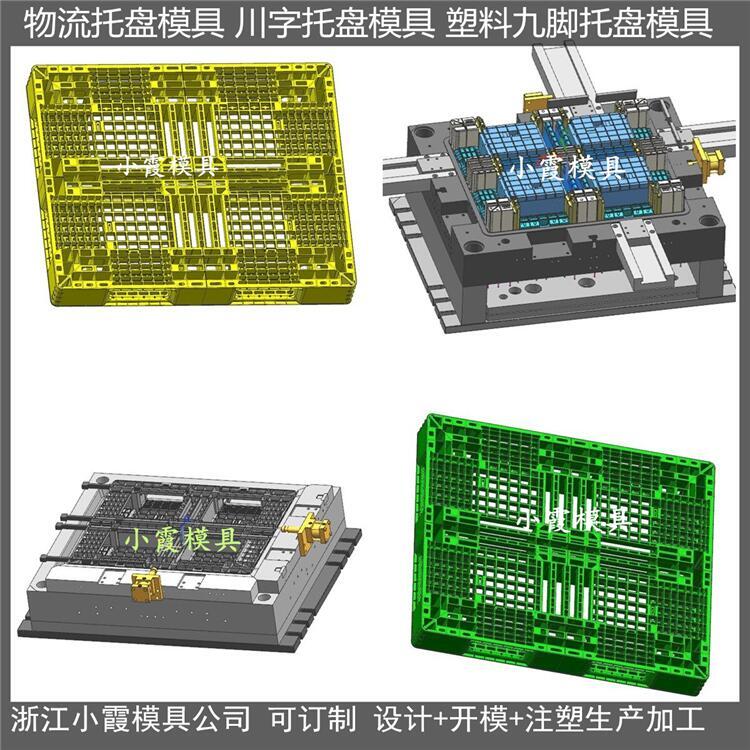 卡板塑膠模具模具生產(chǎn)線