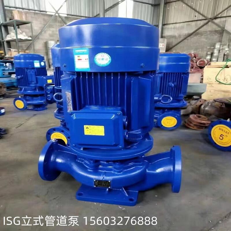 ISG ISW50-125管道泵立式離心泵增壓泵304不銹鋼防腐蝕耐酸堿循環(huán)