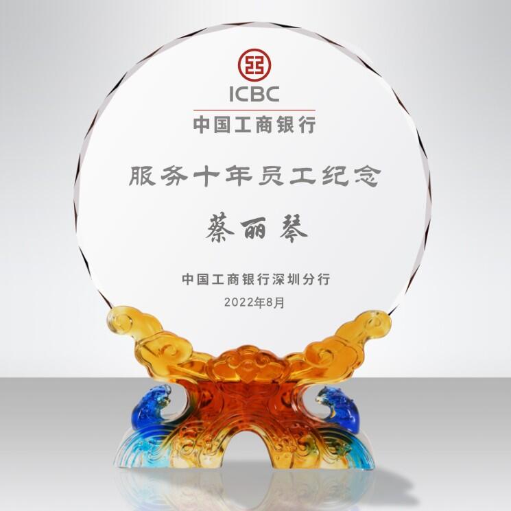 吉祥如意琉璃水晶紀(jì)念獎(jiǎng)牌長(zhǎng)期服務(wù)員工獎(jiǎng)牌五年十周年員工獎(jiǎng)杯