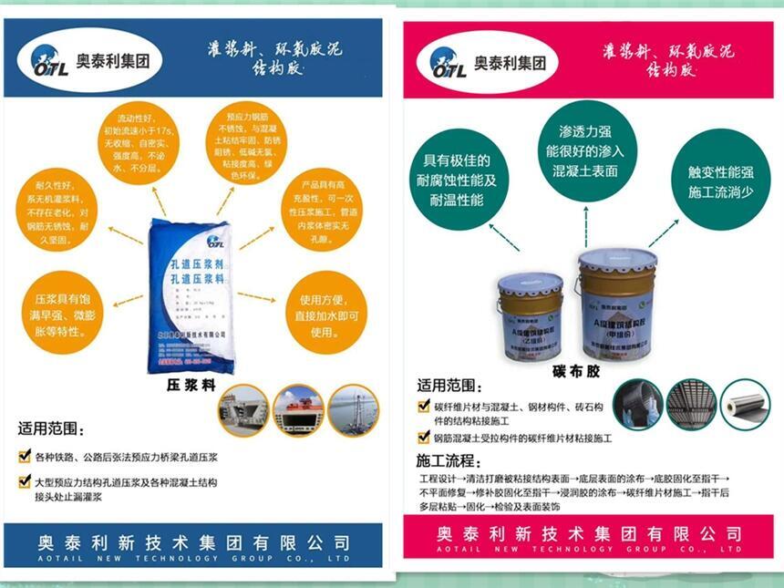 昌吉孔道壓漿料灌漿料廠家用法與用量