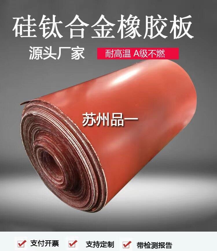 常熟現(xiàn)貨3.0硅玻鈦金墊片防火密封硅纖墊片