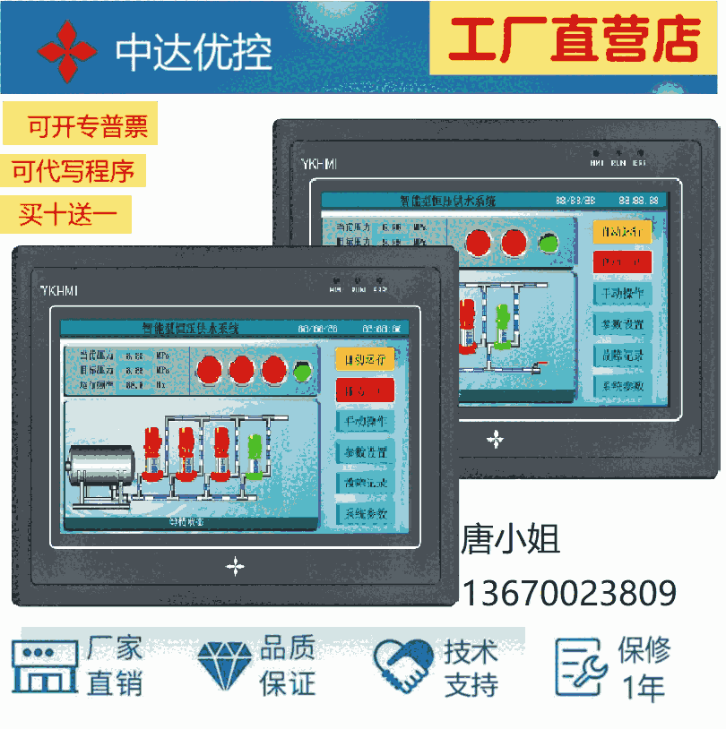 中達(dá)優(yōu)控PLC觸摸屏一體機(jī)MM-40MR-12MT-700ES-E