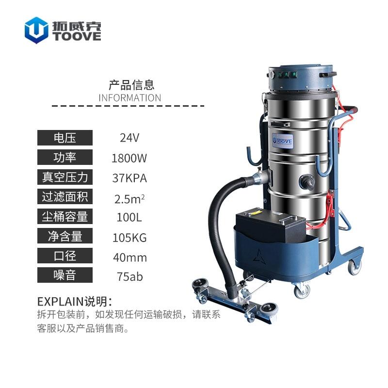 拓威克TB1810DL鋰電池工業(yè)用吸塵器 車(chē)間化碳粉用吸塵設(shè)備