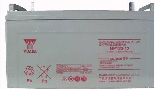 湯淺NP120-12/12V120AH鉛酸蓄電池型號價格