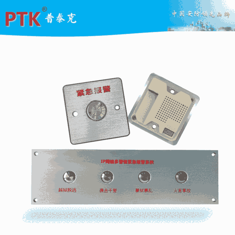 嘉興IP網絡緊急報警系統(tǒng)方案