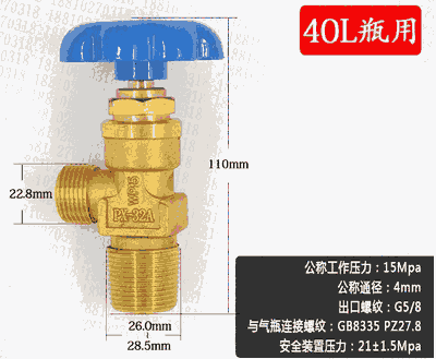 全新氬氣瓶角閥PX-32A批量出售