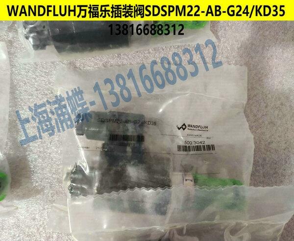 插裝閥SDSPM22-AB-G24/KD35優(yōu)惠批發(fā)