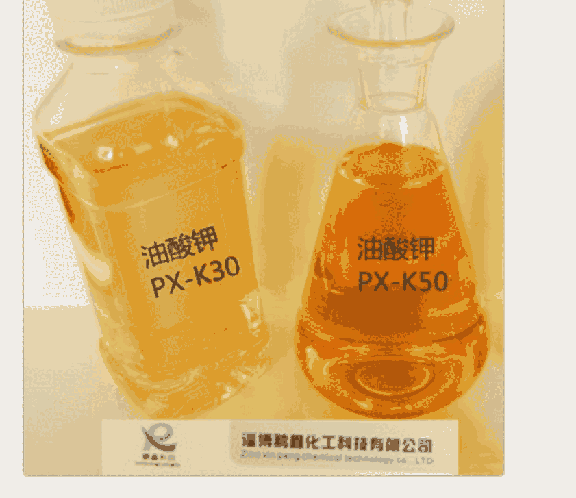 油酸鉀PX-K50羧酸鉀鹽類陰離子乳化劑