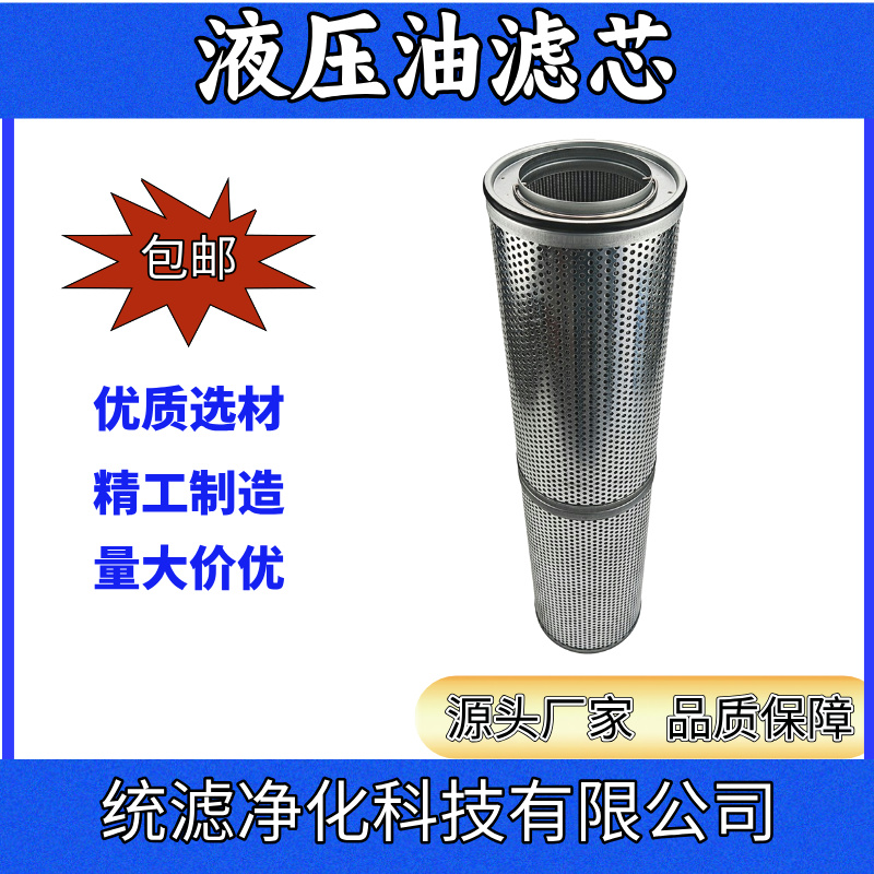 電廠(chǎng)送風(fēng)機(jī)油站潤(rùn)滑油濾芯HF35329BO玻璃纖維材質(zhì)