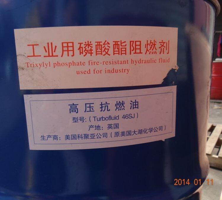 原廠進口科聚亞urbofluid 46SJ抗燃防火液壓油