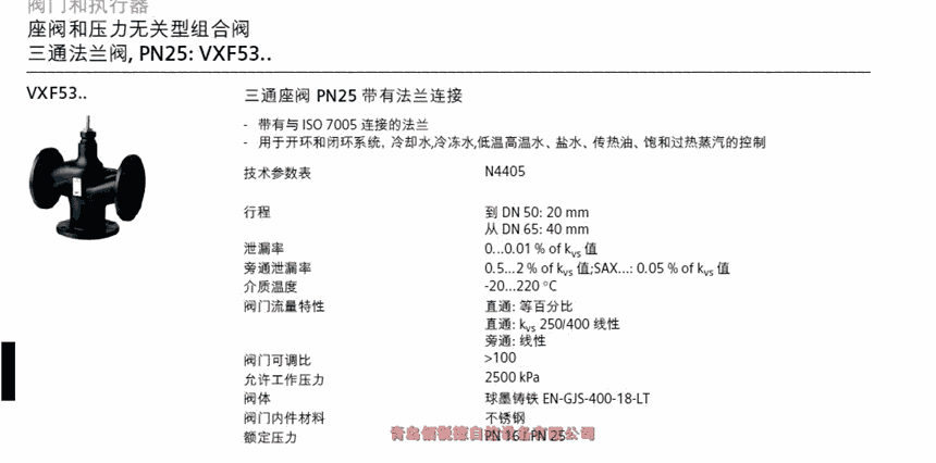 鞍山西門子電動(dòng)蝶閥VKF42.150 VKF42.125 VKF42.250