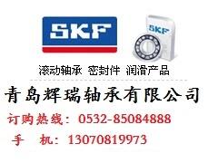 SKF M349547/510滾動軸承