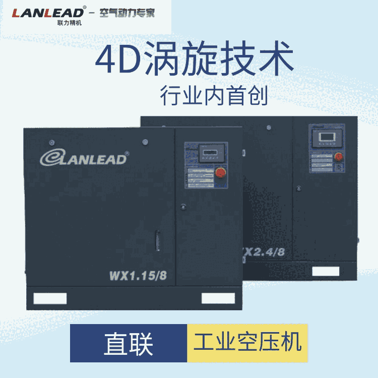 聯(lián)力空壓機 小型渦旋式壓縮機 超靜音氣泵 安全節(jié)能低噪