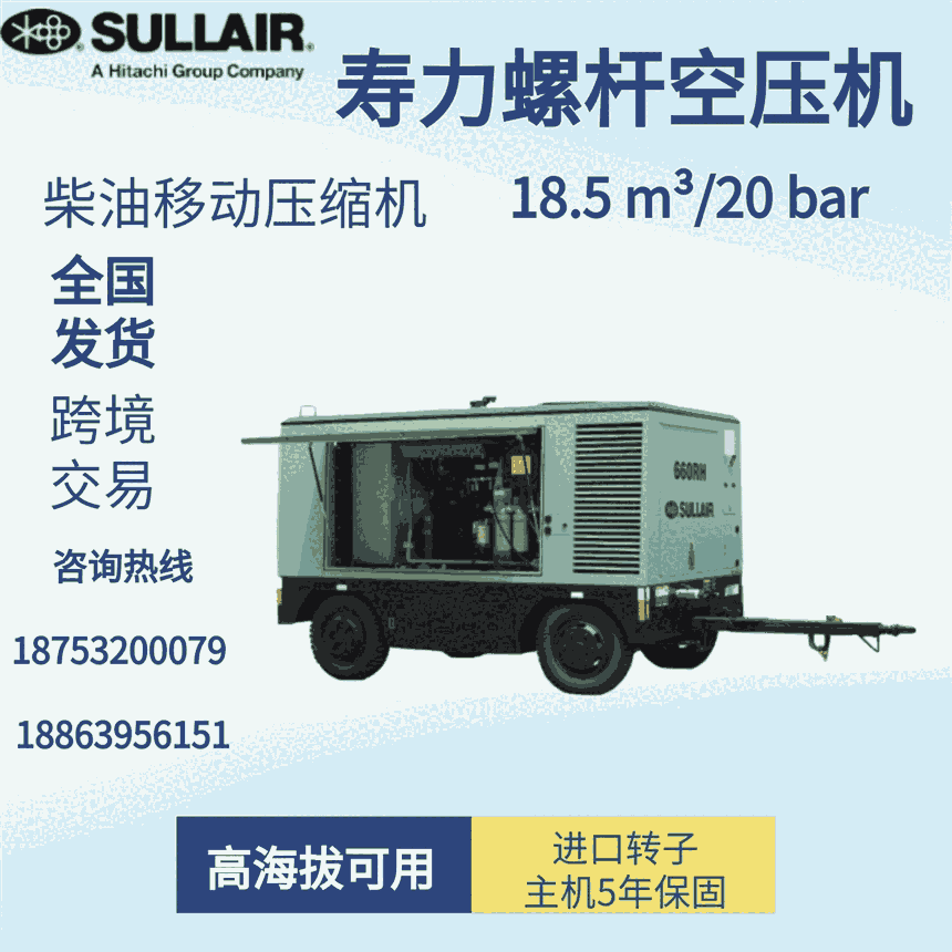 美國(guó)壽力空壓機(jī) DPQ660RH中高壓系列柴油機(jī)移動(dòng)式螺桿空壓機(jī)