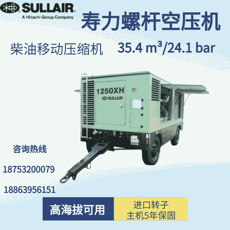 美國壽力空壓機 高壓柴油移動螺桿空壓機 兩級重載空氣濾芯壓縮機