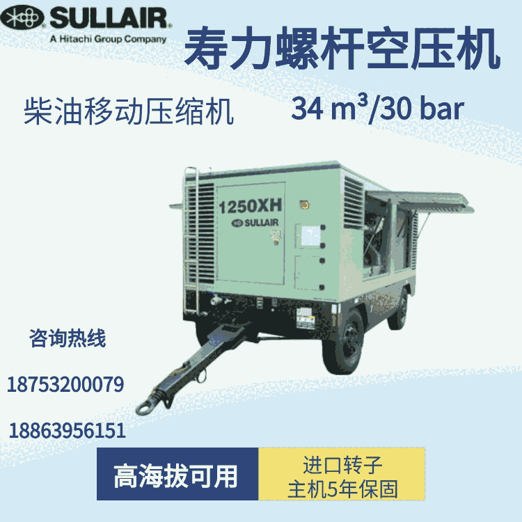 美國壽力空壓機(jī) DWQ1200XXH高壓柴油移動螺桿空壓機(jī) 靜音壓縮機(jī)