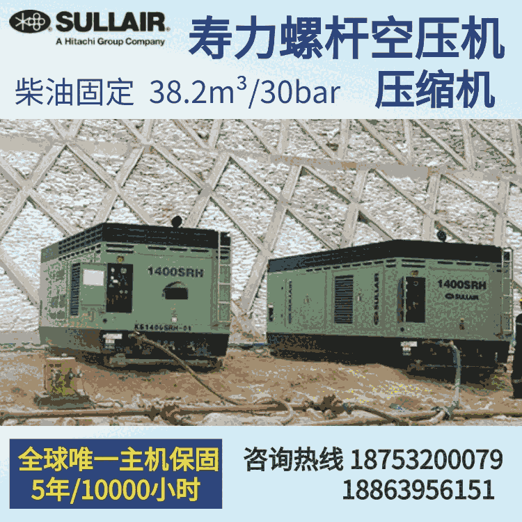 美國壽力空壓機 1400SRH高壓系列柴油機固定式螺桿空氣壓縮機