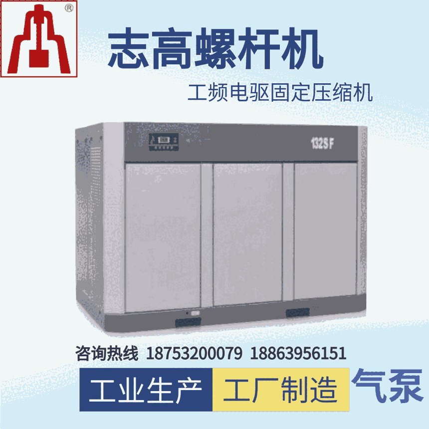 批發(fā)零售空壓機 工頻電固螺桿空壓機 工業(yè)螺桿空氣壓縮機