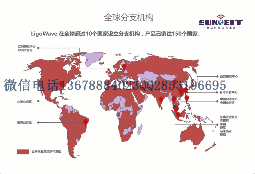 ligowave無線網(wǎng)橋招全國代理