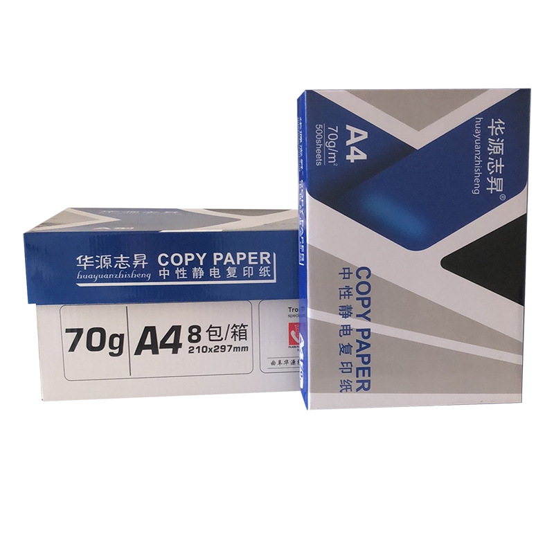 A4紙打印復(fù)印紙70g整箱2500張辦公用品a4打印白紙整箱批