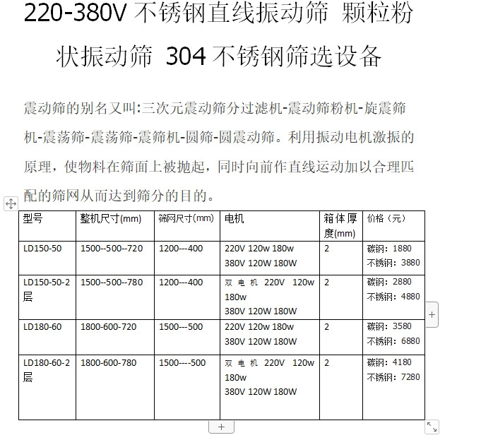 三明 化肥篩選機(jī) 糧食分級(jí)篩選機(jī)