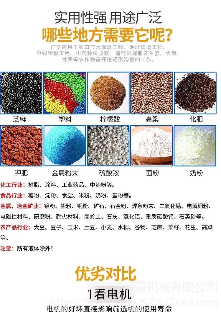 德州 直線振動篩 304食品級不銹鋼