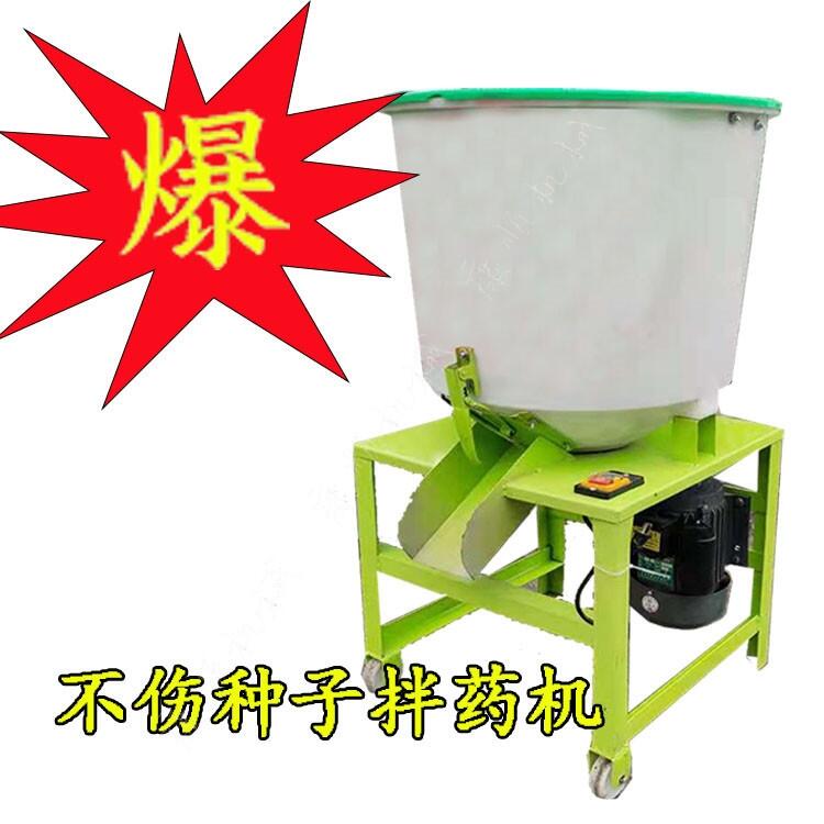 花生種子攪拌機(jī) 家用雞豬拌料機(jī) 立式混料機(jī)