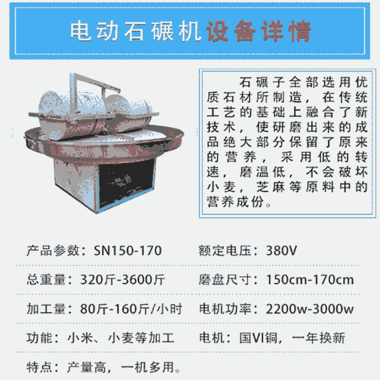 花崗石磨 谷子脫殼石碾機(jī) 電動80面粉石磨