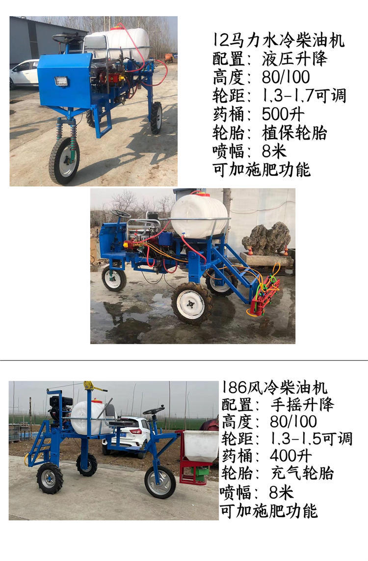 胡蘿卜風(fēng)送打藥機(jī) 果樹打藥機(jī)   四輪座駕式打藥機(jī)