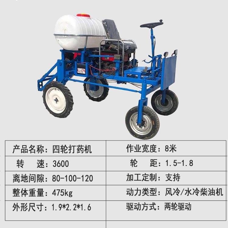 小型四輪打藥機(jī)， 自走式三輪噴藥機(jī) 康順打藥機(jī)