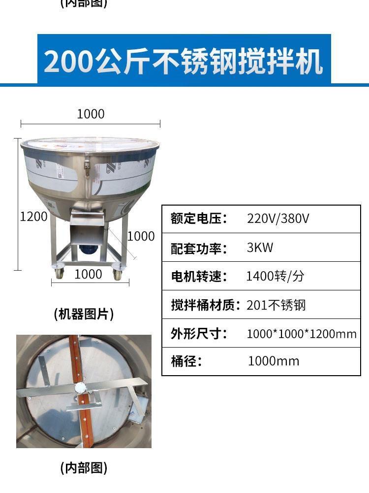 瓜果蔬菜拌種機應(yīng)八寶粥原料混合攪拌機