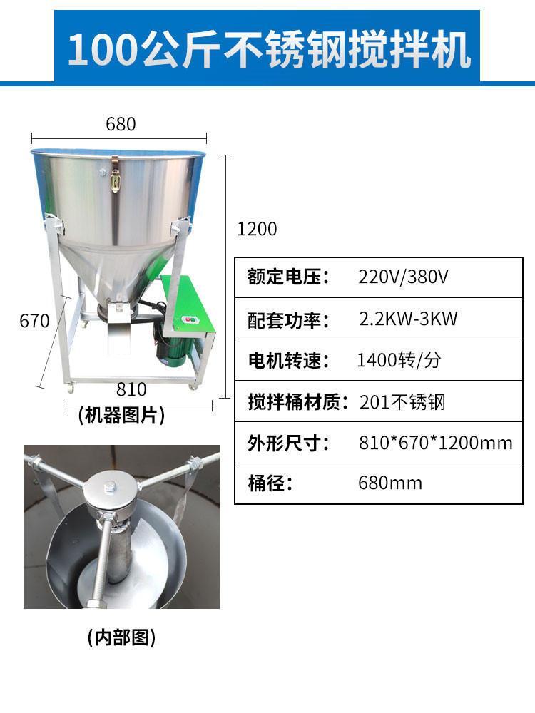 全自動(dòng)飼料攪拌機(jī)豐鎮(zhèn)市棉籽包衣機(jī)