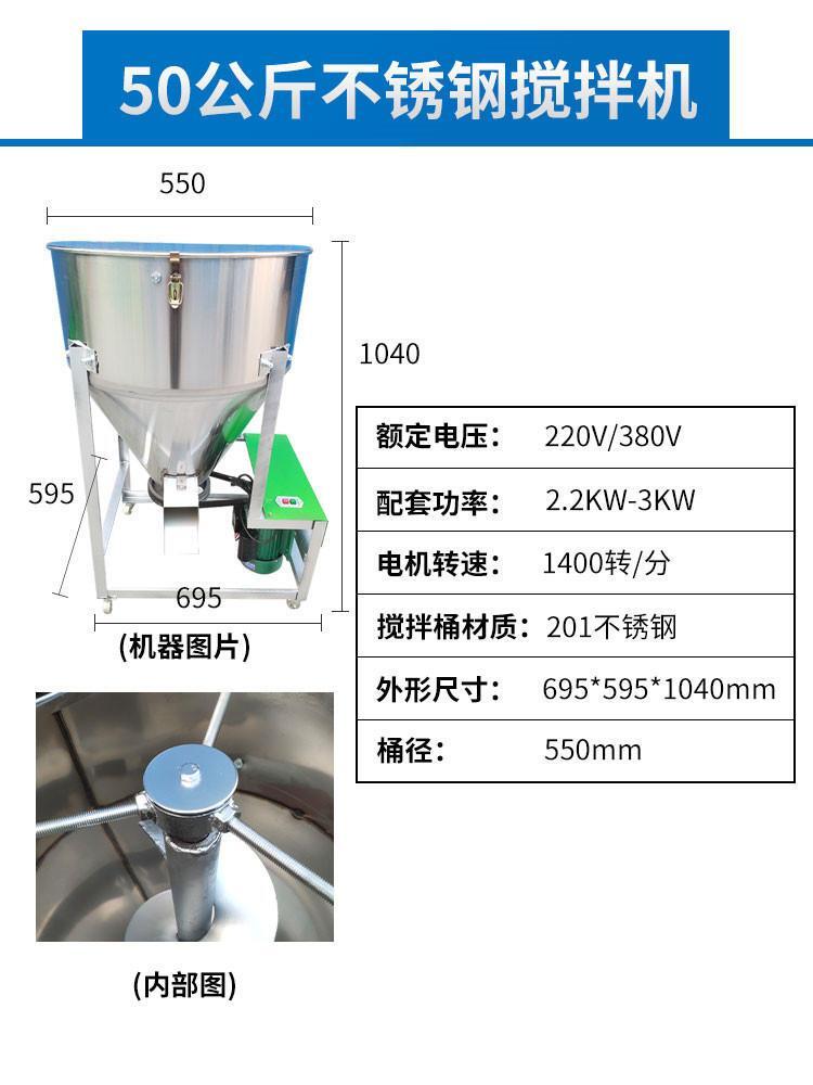 魚飼料攪拌機任丘市調(diào)料粉攪拌機