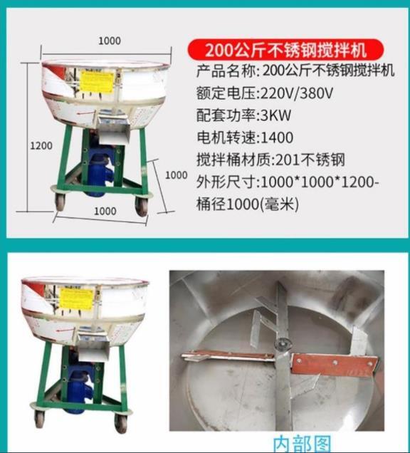 飼料草粉混合機(jī)馬村小麥拌藥機(jī)